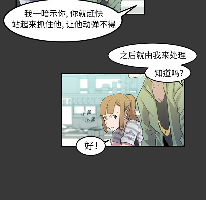 《惊奇宠物店》漫画最新章节第2话 2免费下拉式在线观看章节第【80】张图片