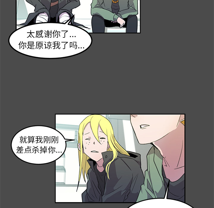 《惊奇宠物店》漫画最新章节第2话 2免费下拉式在线观看章节第【35】张图片