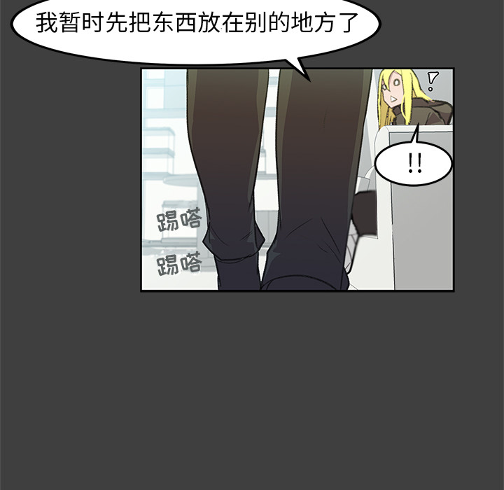 《惊奇宠物店》漫画最新章节第2话 2免费下拉式在线观看章节第【38】张图片