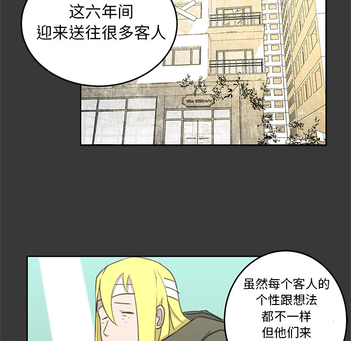 《惊奇宠物店》漫画最新章节第3话 3免费下拉式在线观看章节第【18】张图片