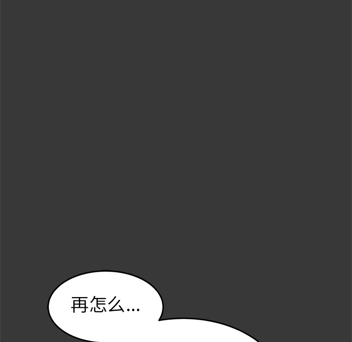 《惊奇宠物店》漫画最新章节第3话 3免费下拉式在线观看章节第【12】张图片