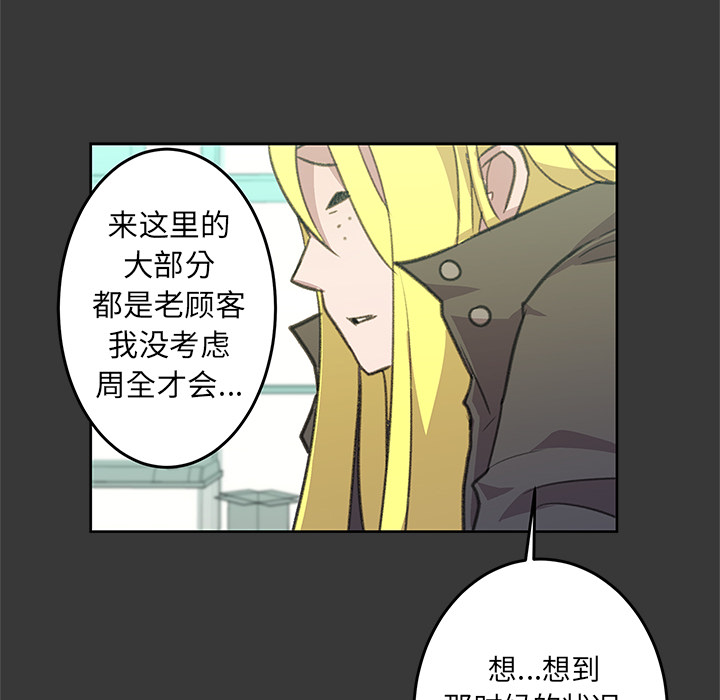 《惊奇宠物店》漫画最新章节第3话 3免费下拉式在线观看章节第【22】张图片