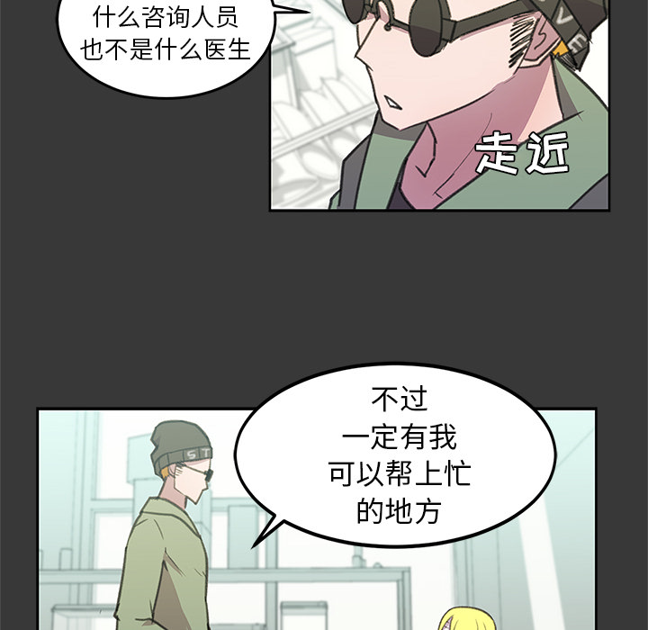 《惊奇宠物店》漫画最新章节第3话 3免费下拉式在线观看章节第【14】张图片