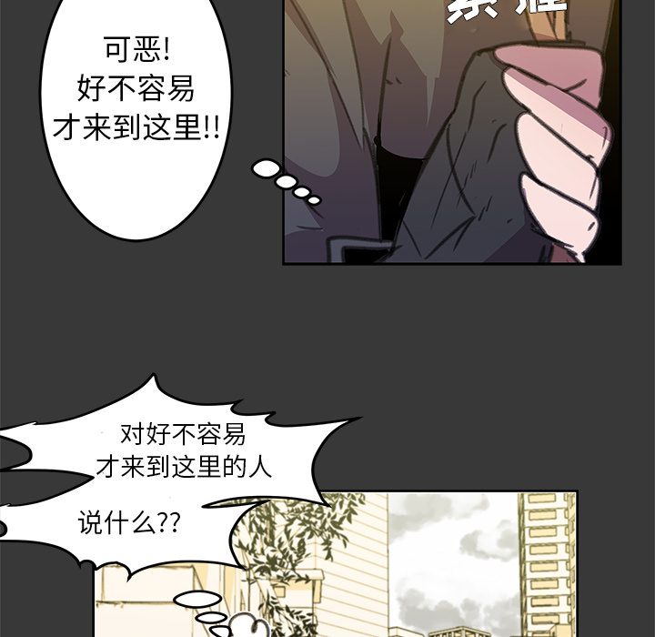 《惊奇宠物店》漫画最新章节第3话 3免费下拉式在线观看章节第【79】张图片