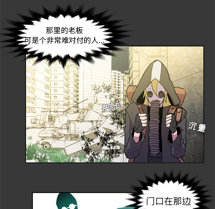 《惊奇宠物店》漫画最新章节第3话 3免费下拉式在线观看章节第【83】张图片