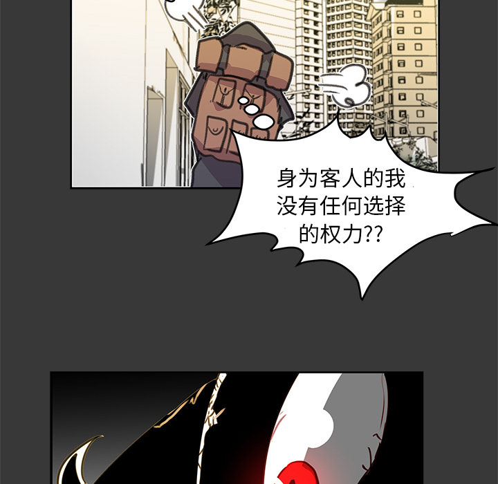 《惊奇宠物店》漫画最新章节第3话 3免费下拉式在线观看章节第【78】张图片