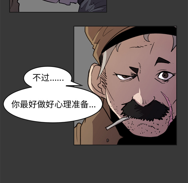 《惊奇宠物店》漫画最新章节第3话 3免费下拉式在线观看章节第【84】张图片