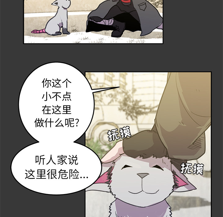 《惊奇宠物店》漫画最新章节第3话 3免费下拉式在线观看章节第【73】张图片