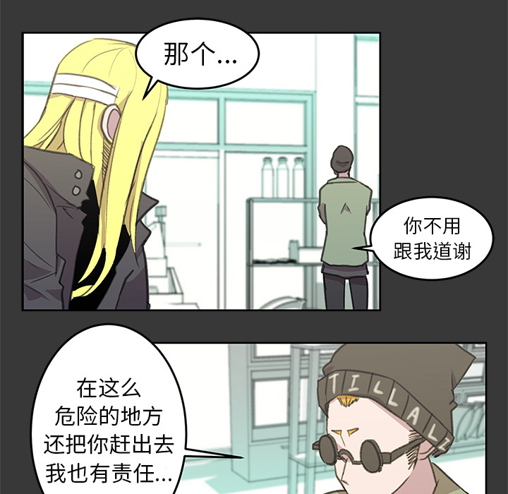 《惊奇宠物店》漫画最新章节第3话 3免费下拉式在线观看章节第【25】张图片