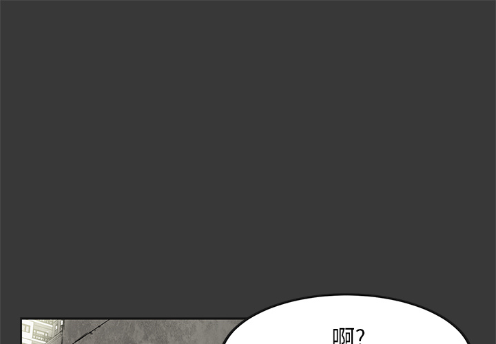 《惊奇宠物店》漫画最新章节第3话 3免费下拉式在线观看章节第【88】张图片