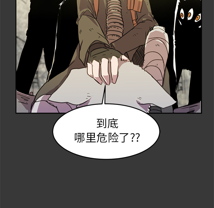 《惊奇宠物店》漫画最新章节第3话 3免费下拉式在线观看章节第【69】张图片