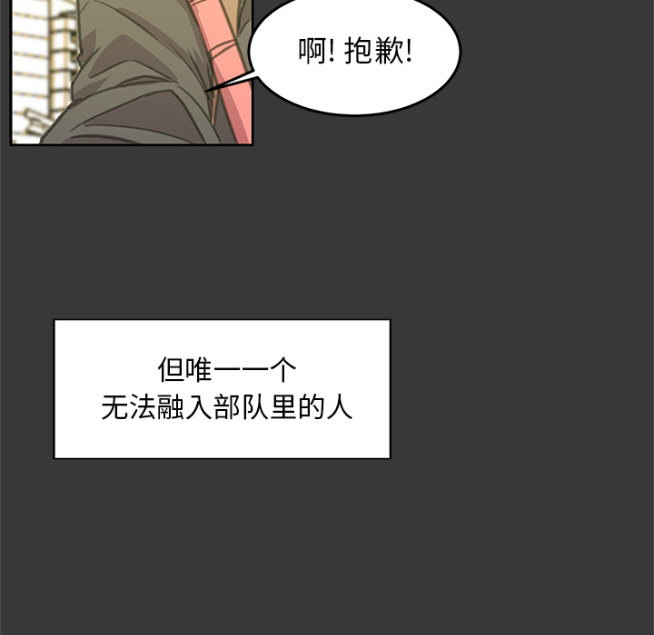 《惊奇宠物店》漫画最新章节第4话 4免费下拉式在线观看章节第【66】张图片