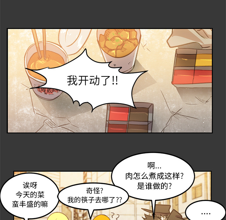 《惊奇宠物店》漫画最新章节第4话 4免费下拉式在线观看章节第【60】张图片