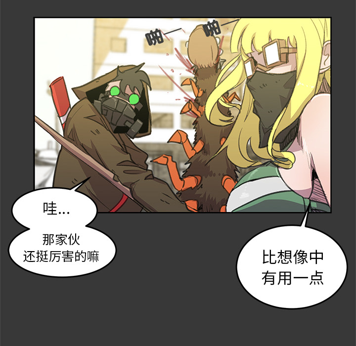 《惊奇宠物店》漫画最新章节第4话 4免费下拉式在线观看章节第【25】张图片