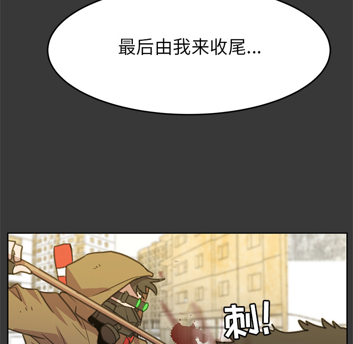 《惊奇宠物店》漫画最新章节第4话 4免费下拉式在线观看章节第【85】张图片