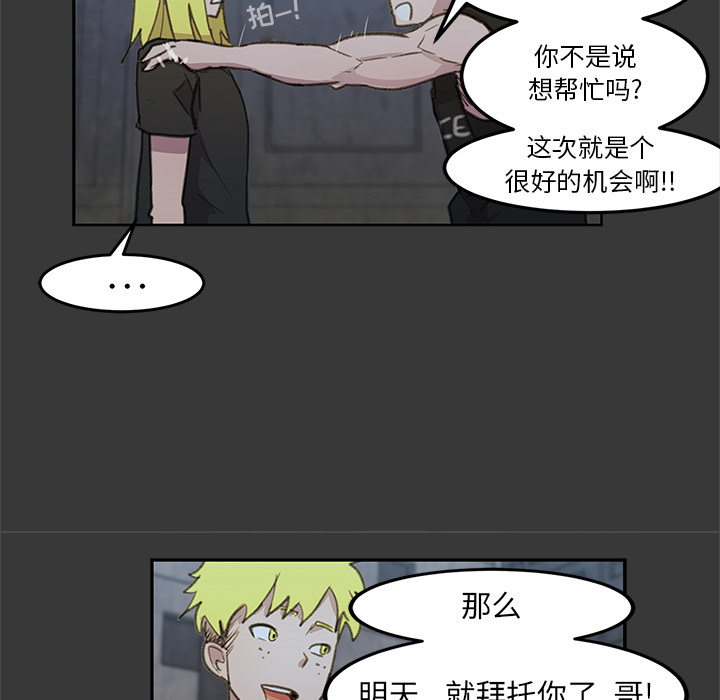 《惊奇宠物店》漫画最新章节第4话 4免费下拉式在线观看章节第【31】张图片