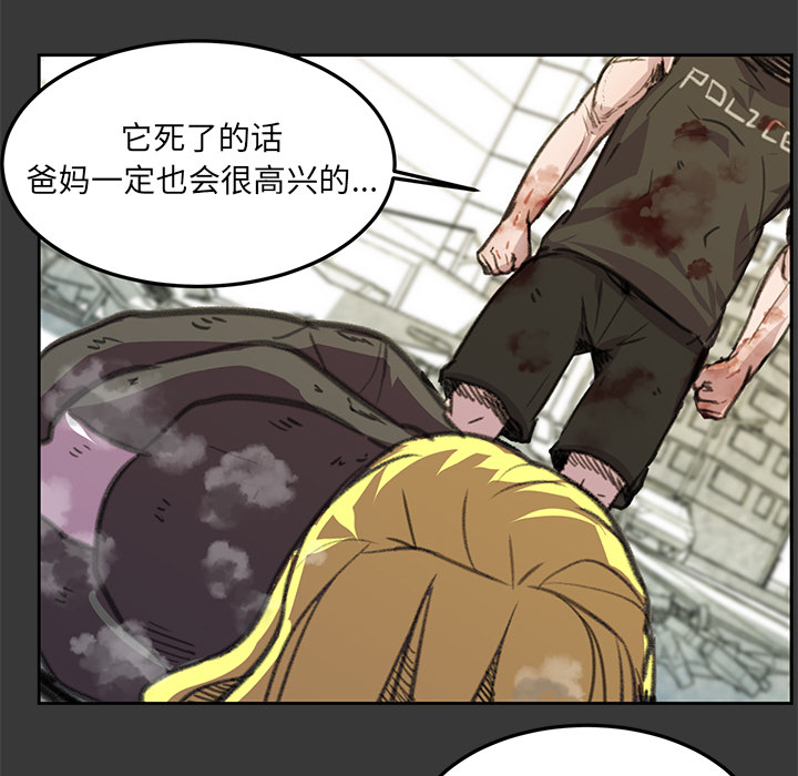 《惊奇宠物店》漫画最新章节第6话 6免费下拉式在线观看章节第【9】张图片