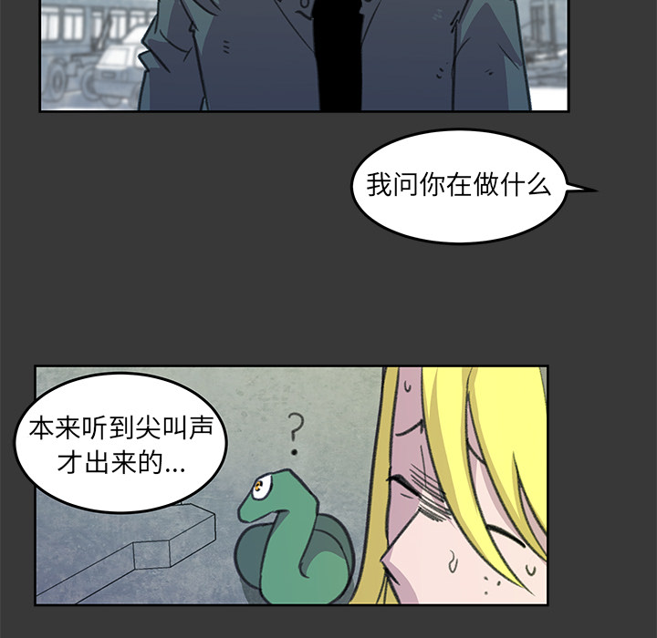 《惊奇宠物店》漫画最新章节第6话 6免费下拉式在线观看章节第【84】张图片