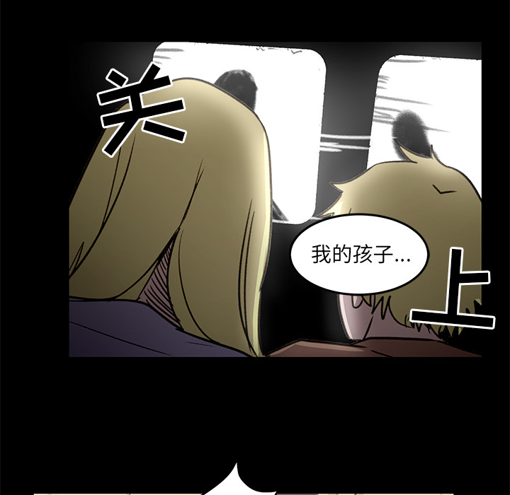 《惊奇宠物店》漫画最新章节第6话 6免费下拉式在线观看章节第【98】张图片