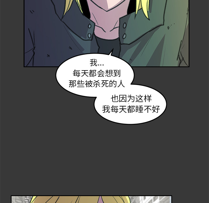 《惊奇宠物店》漫画最新章节第6话 6免费下拉式在线观看章节第【75】张图片