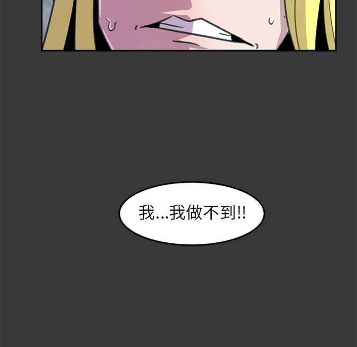 《惊奇宠物店》漫画最新章节第6话 6免费下拉式在线观看章节第【64】张图片