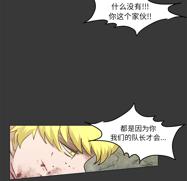 《惊奇宠物店》漫画最新章节第7话 7免费下拉式在线观看章节第【75】张图片