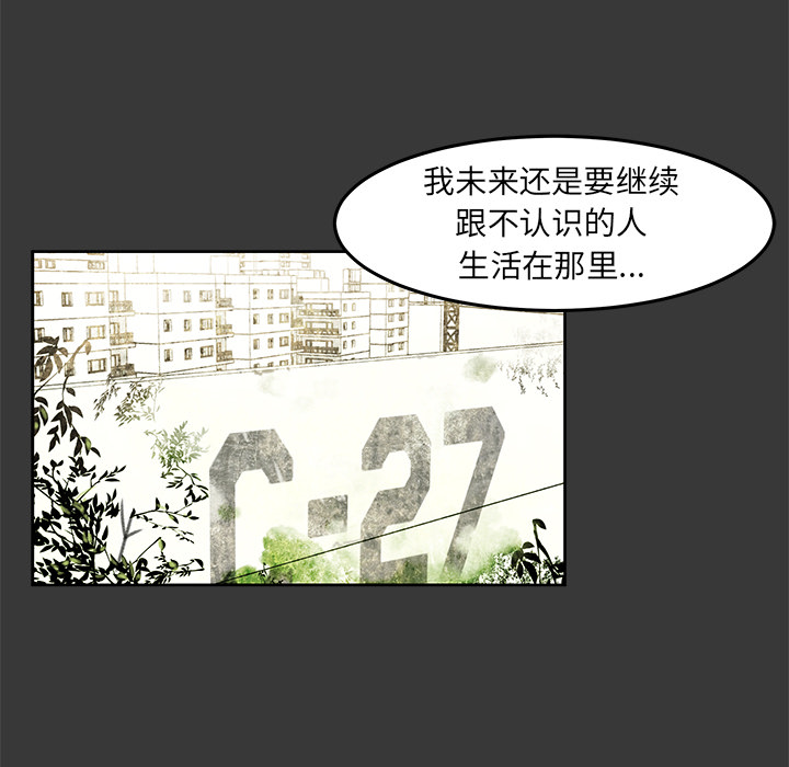 《惊奇宠物店》漫画最新章节第7话 7免费下拉式在线观看章节第【51】张图片