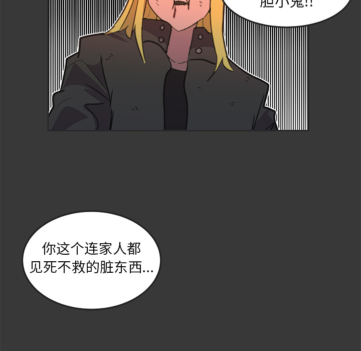 《惊奇宠物店》漫画最新章节第7话 7免费下拉式在线观看章节第【72】张图片