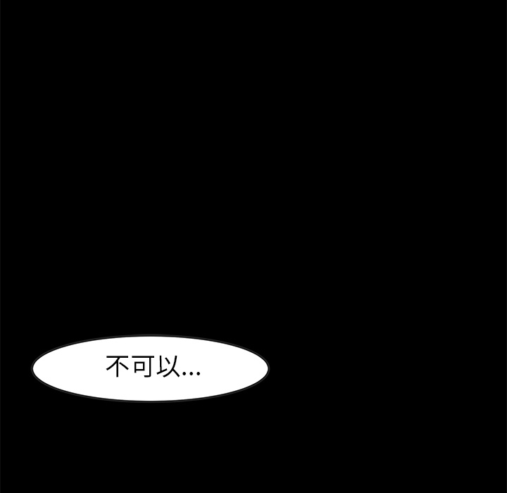 《惊奇宠物店》漫画最新章节第7话 7免费下拉式在线观看章节第【92】张图片