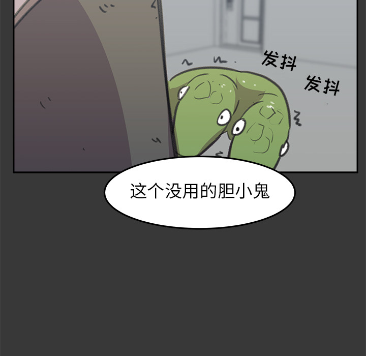 《惊奇宠物店》漫画最新章节第7话 7免费下拉式在线观看章节第【21】张图片