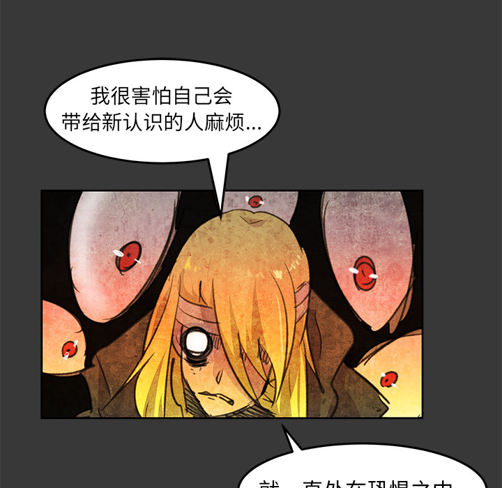 《惊奇宠物店》漫画最新章节第7话 7免费下拉式在线观看章节第【49】张图片