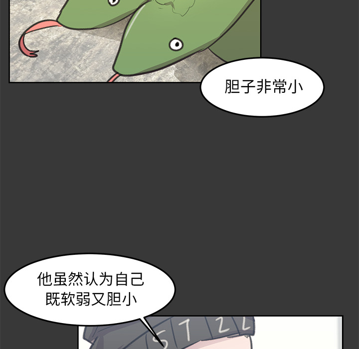 《惊奇宠物店》漫画最新章节第7话 7免费下拉式在线观看章节第【8】张图片