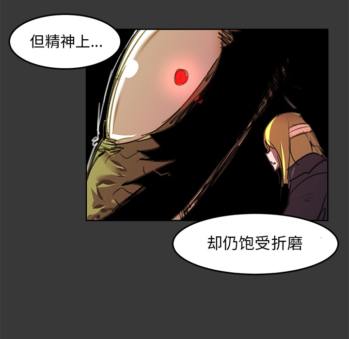 《惊奇宠物店》漫画最新章节第7话 7免费下拉式在线观看章节第【52】张图片