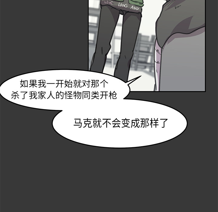 《惊奇宠物店》漫画最新章节第7话 7免费下拉式在线观看章节第【47】张图片