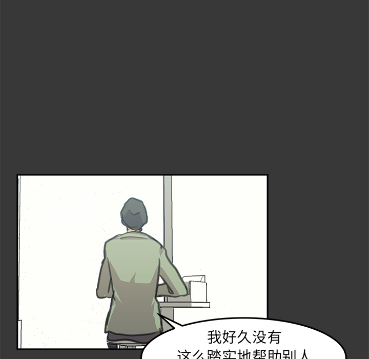 《惊奇宠物店》漫画最新章节第7话 7免费下拉式在线观看章节第【6】张图片