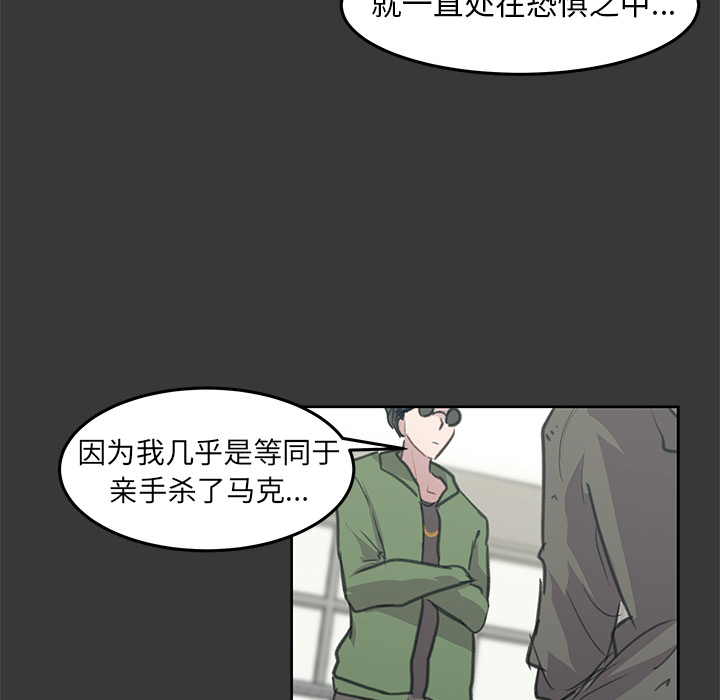 《惊奇宠物店》漫画最新章节第7话 7免费下拉式在线观看章节第【48】张图片