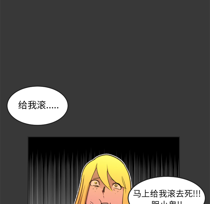 《惊奇宠物店》漫画最新章节第7话 7免费下拉式在线观看章节第【73】张图片