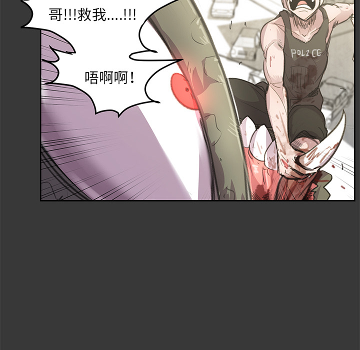 《惊奇宠物店》漫画最新章节第7话 7免费下拉式在线观看章节第【112】张图片