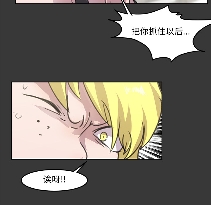 《惊奇宠物店》漫画最新章节第7话 7免费下拉式在线观看章节第【122】张图片