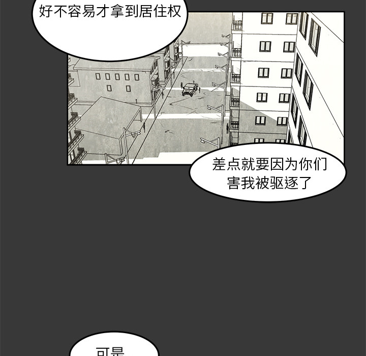 《惊奇宠物店》漫画最新章节第8话 8免费下拉式在线观看章节第【72】张图片