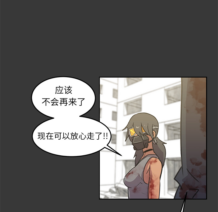 《惊奇宠物店》漫画最新章节第8话 8免费下拉式在线观看章节第【14】张图片