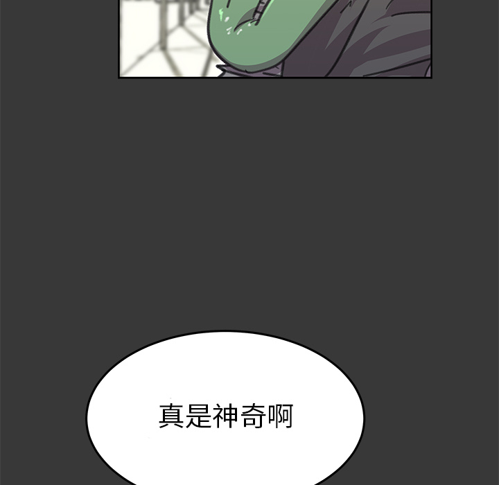 《惊奇宠物店》漫画最新章节第8话 8免费下拉式在线观看章节第【54】张图片