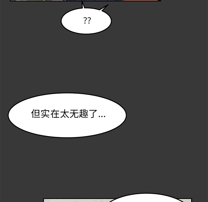 《惊奇宠物店》漫画最新章节第8话 8免费下拉式在线观看章节第【67】张图片