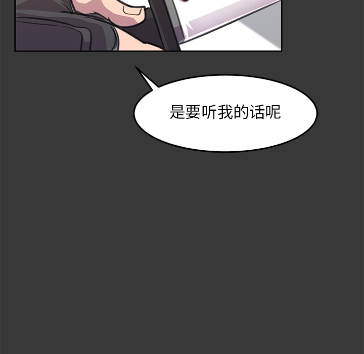 《惊奇宠物店》漫画最新章节第8话 8免费下拉式在线观看章节第【89】张图片