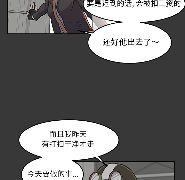 《惊奇宠物店》漫画最新章节第8话 8免费下拉式在线观看章节第【29】张图片