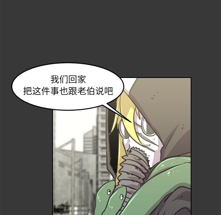 《惊奇宠物店》漫画最新章节第8话 8免费下拉式在线观看章节第【55】张图片