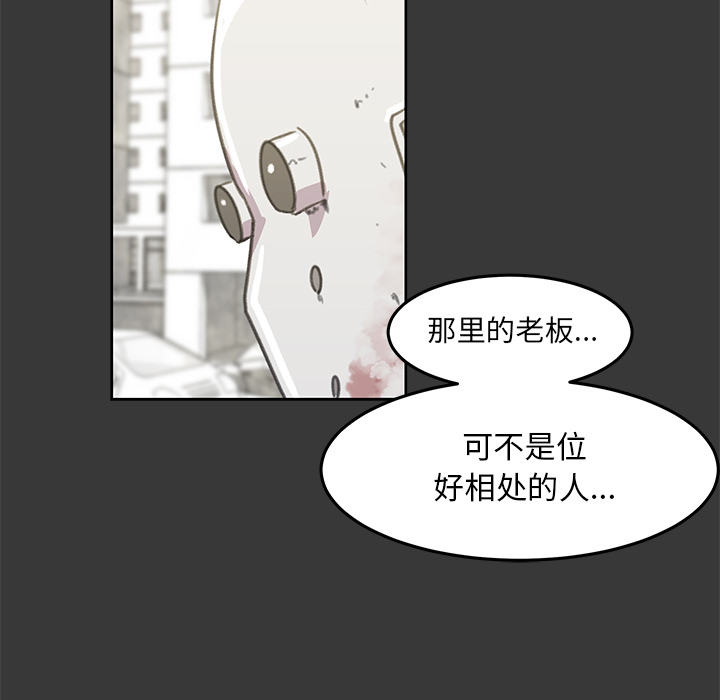 《惊奇宠物店》漫画最新章节第8话 8免费下拉式在线观看章节第【7】张图片