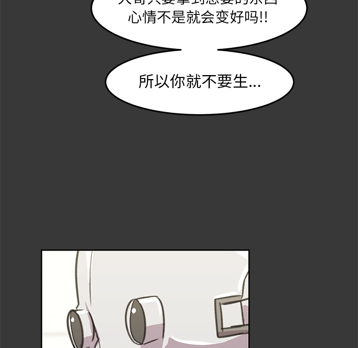 《惊奇宠物店》漫画最新章节第8话 8免费下拉式在线观看章节第【70】张图片