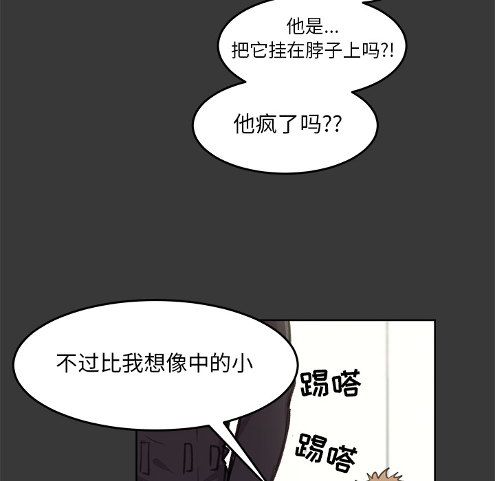 《惊奇宠物店》漫画最新章节第8话 8免费下拉式在线观看章节第【58】张图片