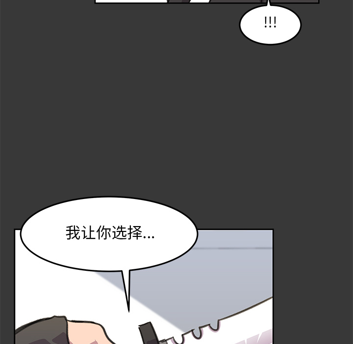 《惊奇宠物店》漫画最新章节第8话 8免费下拉式在线观看章节第【90】张图片